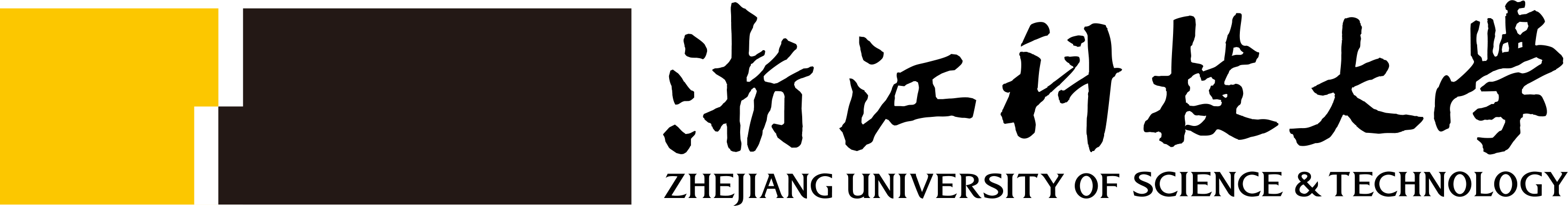 浙江科技大学