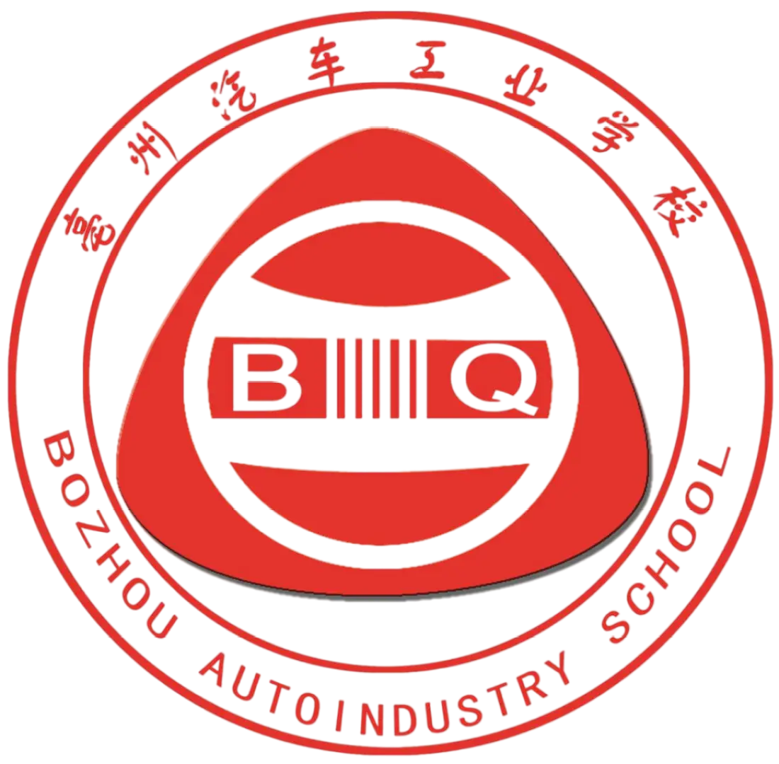亳州汽车工业学校